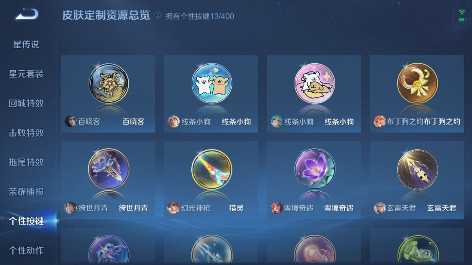 WZQM4256125王者荣耀账号详情图22 WZQM4256125王者荣耀账号详情图22