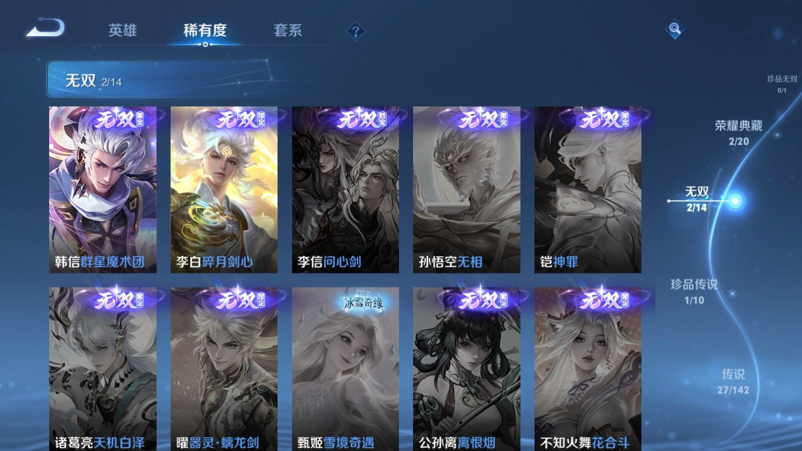 WZQM4256136王者荣耀账号详情图8