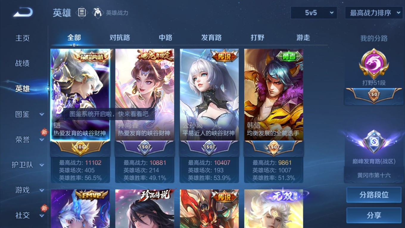 WZQM4256136王者荣耀账号详情图4