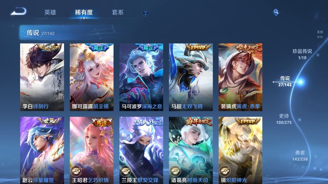 WZQM4256136王者荣耀账号详情图10