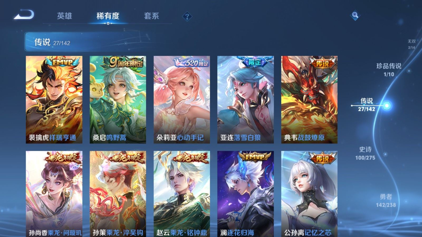 WZQM4256136王者荣耀账号详情图9