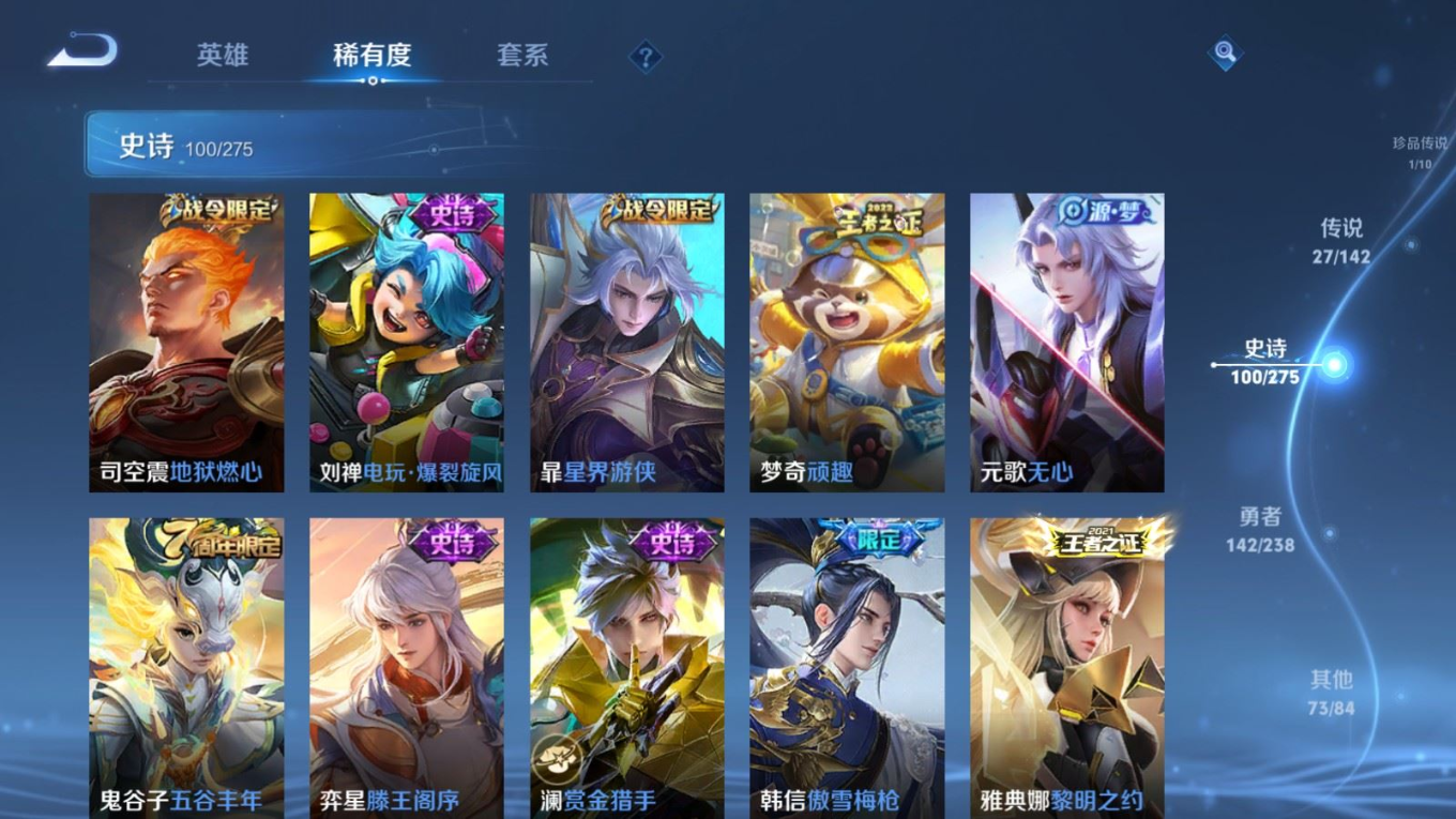 WZQM4256136王者荣耀账号详情图15