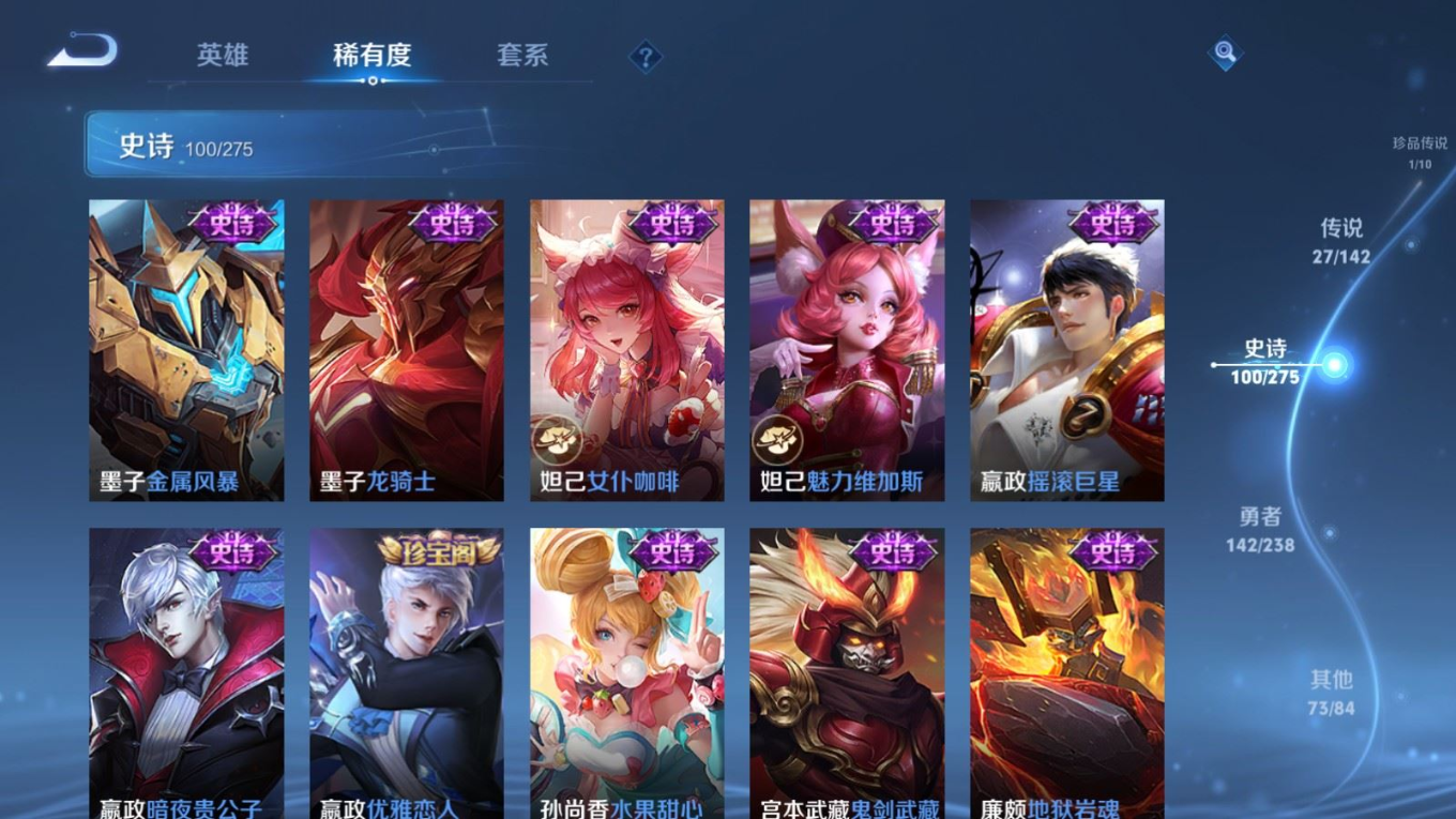 WZQM4256136王者荣耀账号详情图21