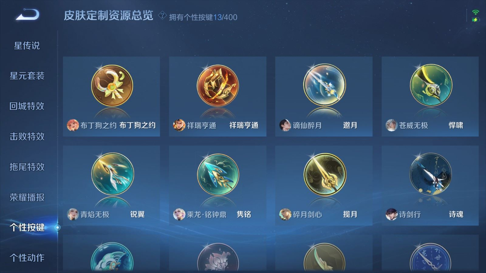 WZQM4256136王者荣耀账号详情图24