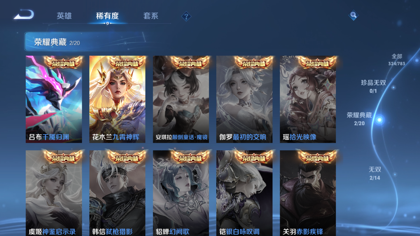 WZQM4256137王者荣耀账号详情图8