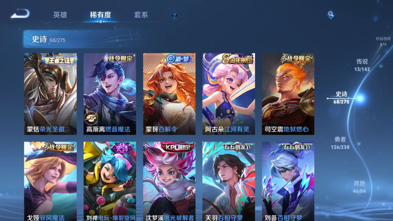 WZQM4256143王者荣耀账号详情图11