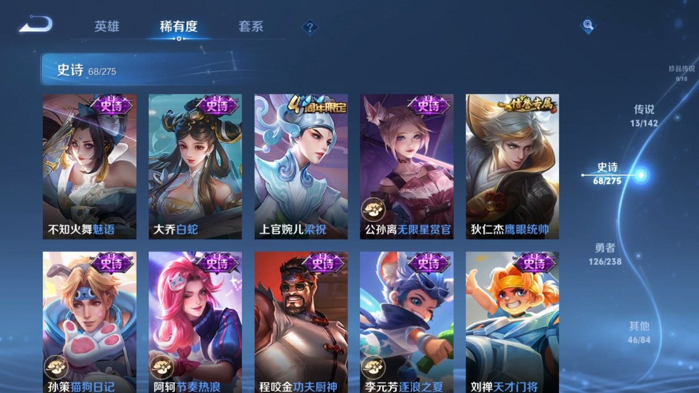 WZQM4256143王者荣耀账号详情图13