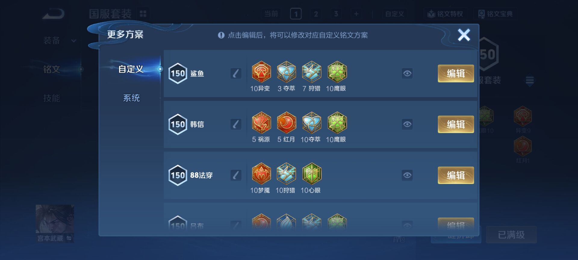 WZQM4256164王者荣耀账号详情图14 WZQM4256164王者荣耀账号详情图14