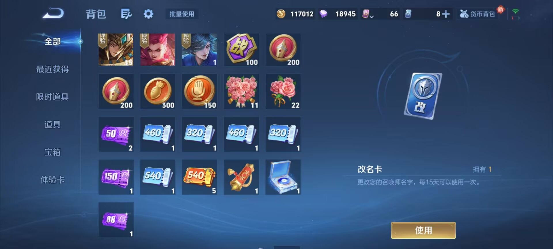 WZQM4256164王者荣耀账号详情图13 WZQM4256164王者荣耀账号详情图13