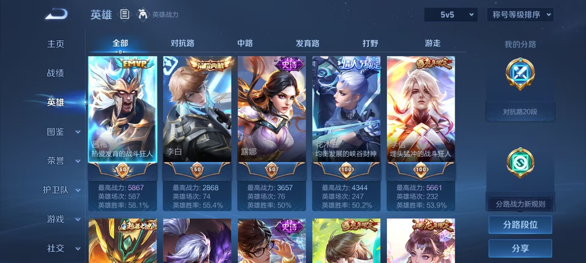 WZQM4256164王者荣耀账号详情图6 WZQM4256164王者荣耀账号详情图6