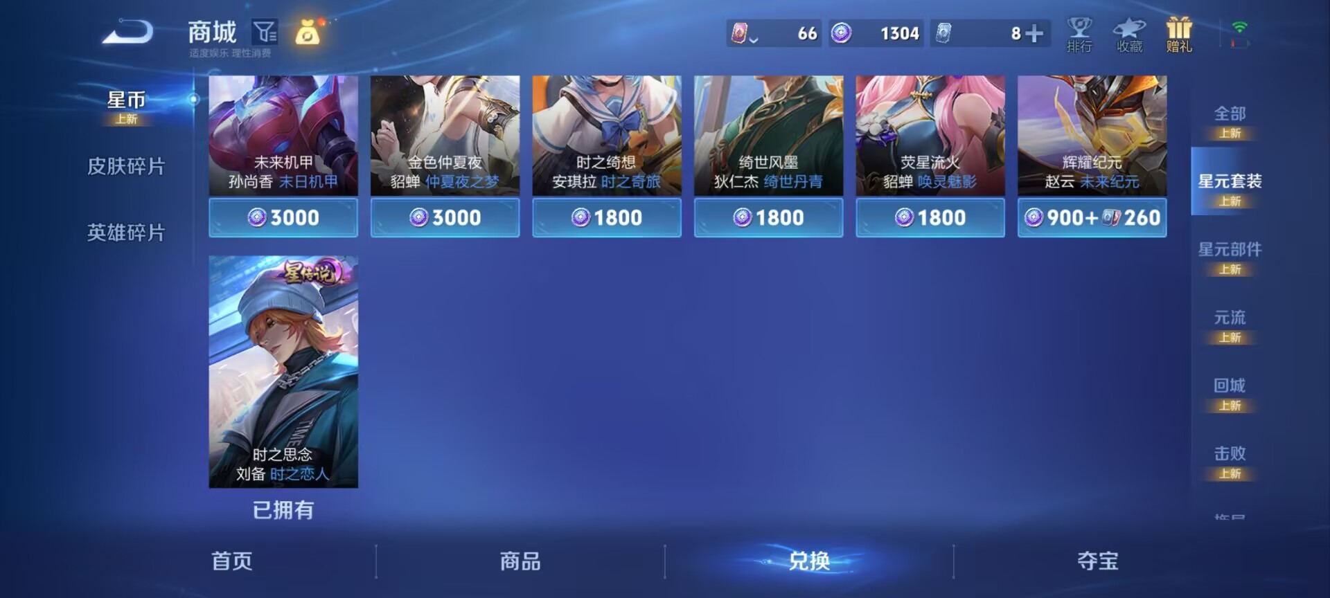 WZQM4256164王者荣耀账号详情图8 WZQM4256164王者荣耀账号详情图8