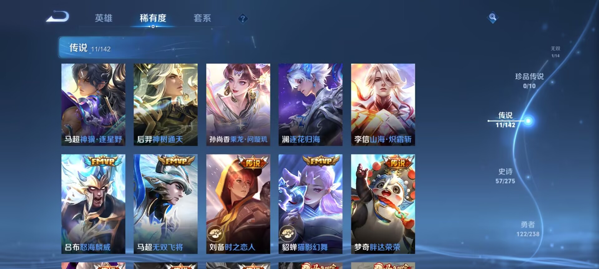 WZQM4256164王者荣耀账号详情图10 WZQM4256164王者荣耀账号详情图10