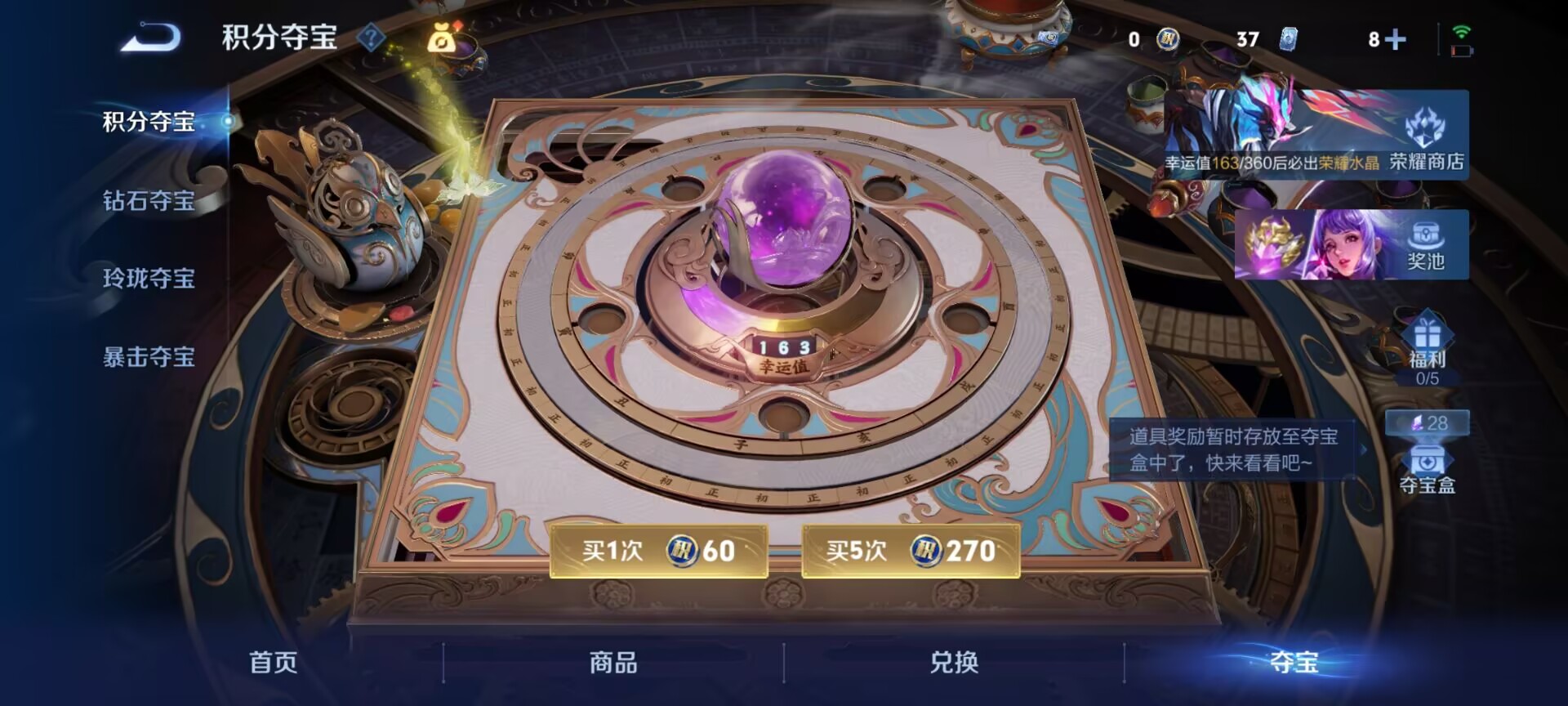 WZQM4256164王者荣耀账号详情图15 WZQM4256164王者荣耀账号详情图15