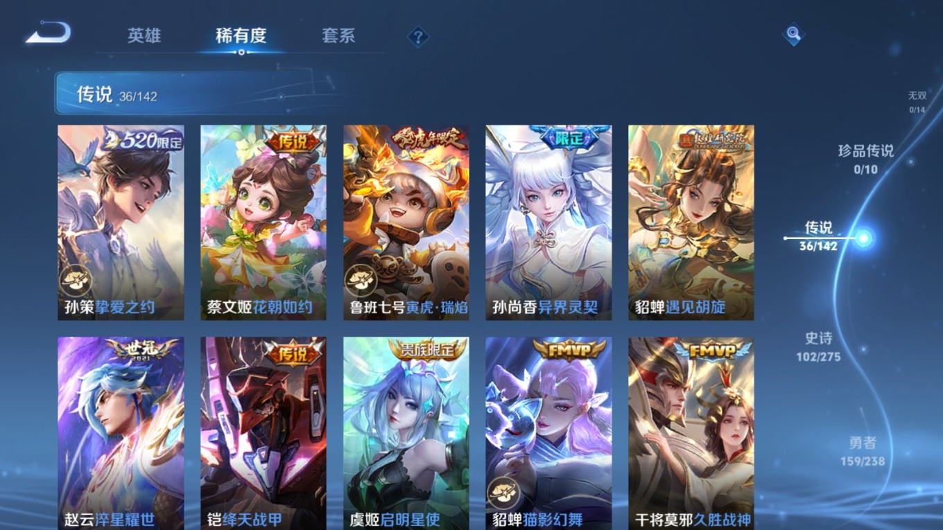 WZQM4256161王者荣耀账号详情图10 WZQM4256161王者荣耀账号详情图10