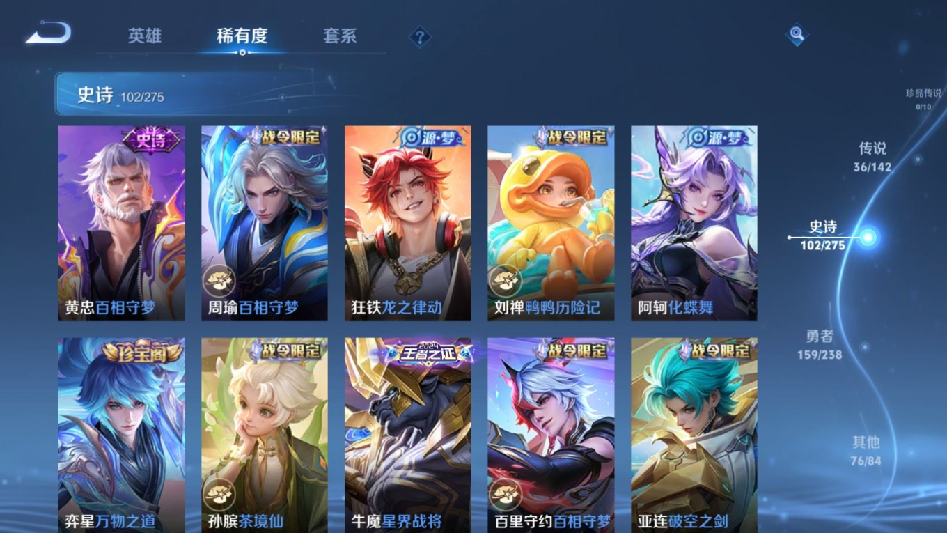 WZQM4256161王者荣耀账号详情图13 WZQM4256161王者荣耀账号详情图13