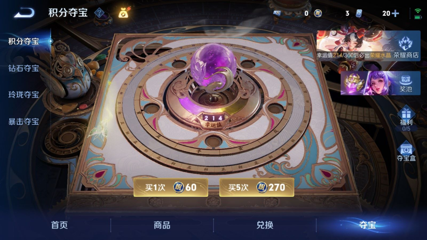 WZQM4256161王者荣耀账号详情图26 WZQM4256161王者荣耀账号详情图26