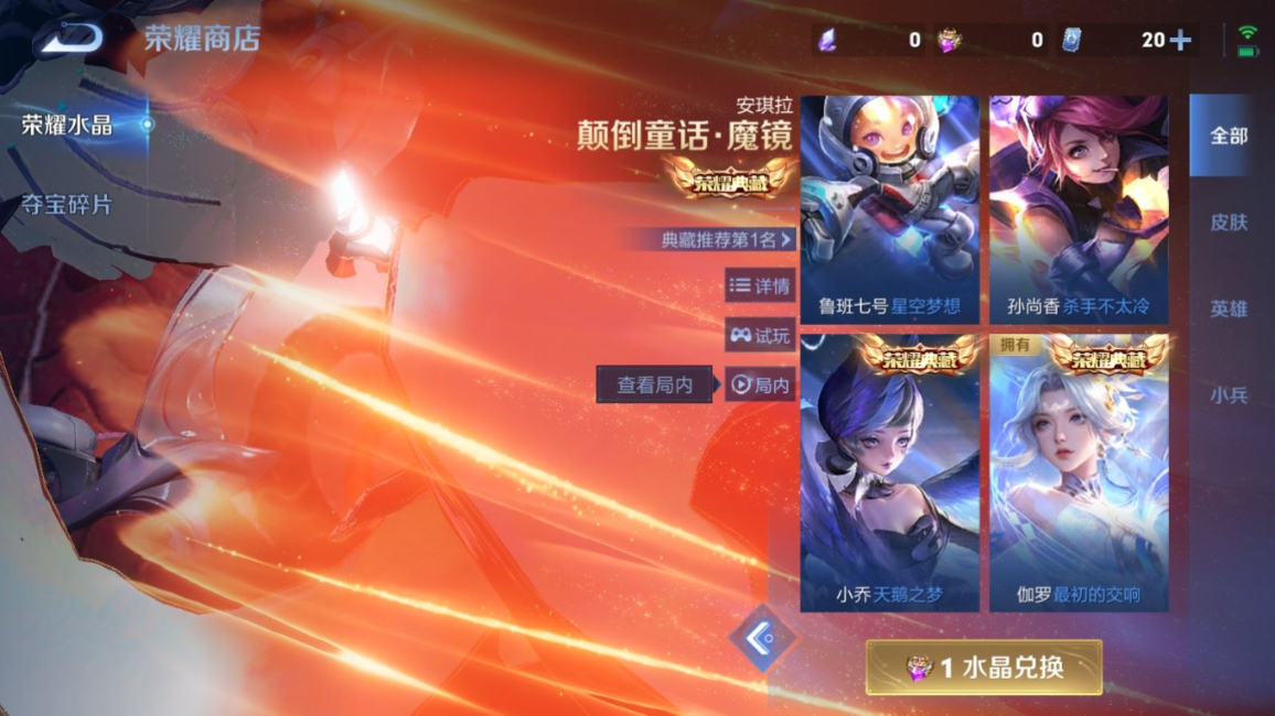 WZQM4256161王者荣耀账号详情图27 WZQM4256161王者荣耀账号详情图27