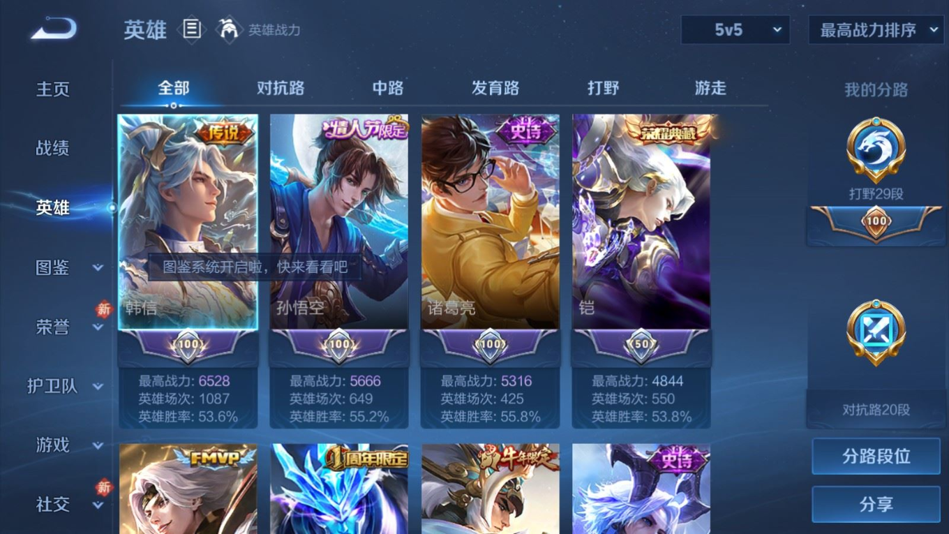 WZQM4256163王者荣耀账号详情图5