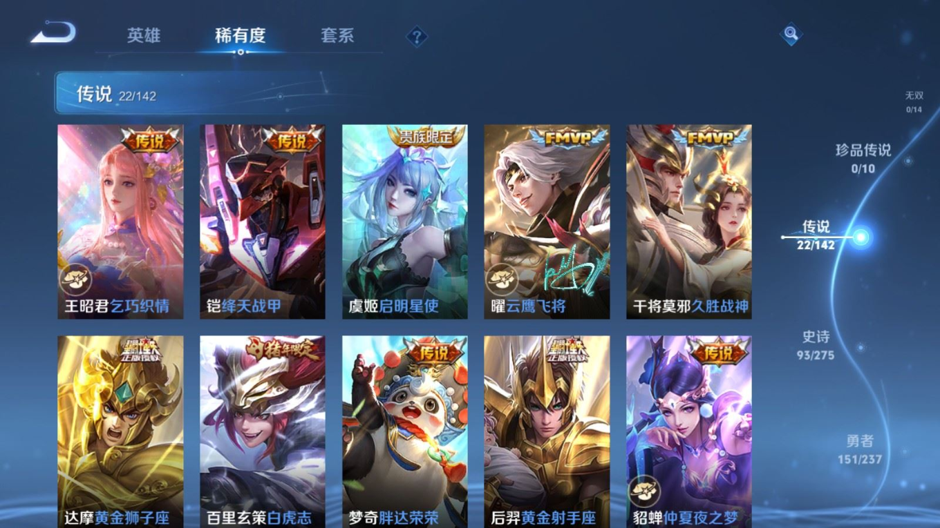 WZQM4256163王者荣耀账号详情图9