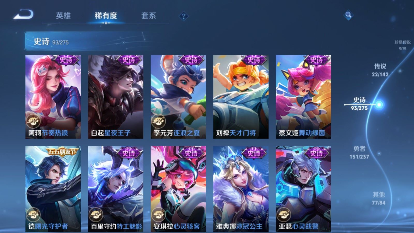 WZQM4256163王者荣耀账号详情图16