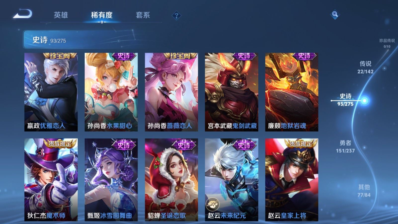 WZQM4256163王者荣耀账号详情图19