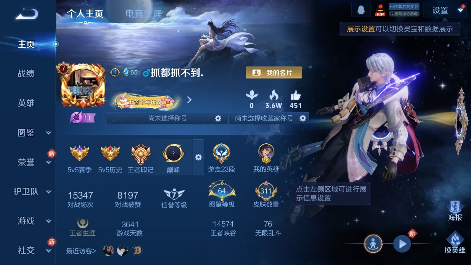 WZQM4256168王者荣耀账号详情图3 WZQM4256168王者荣耀账号详情图3