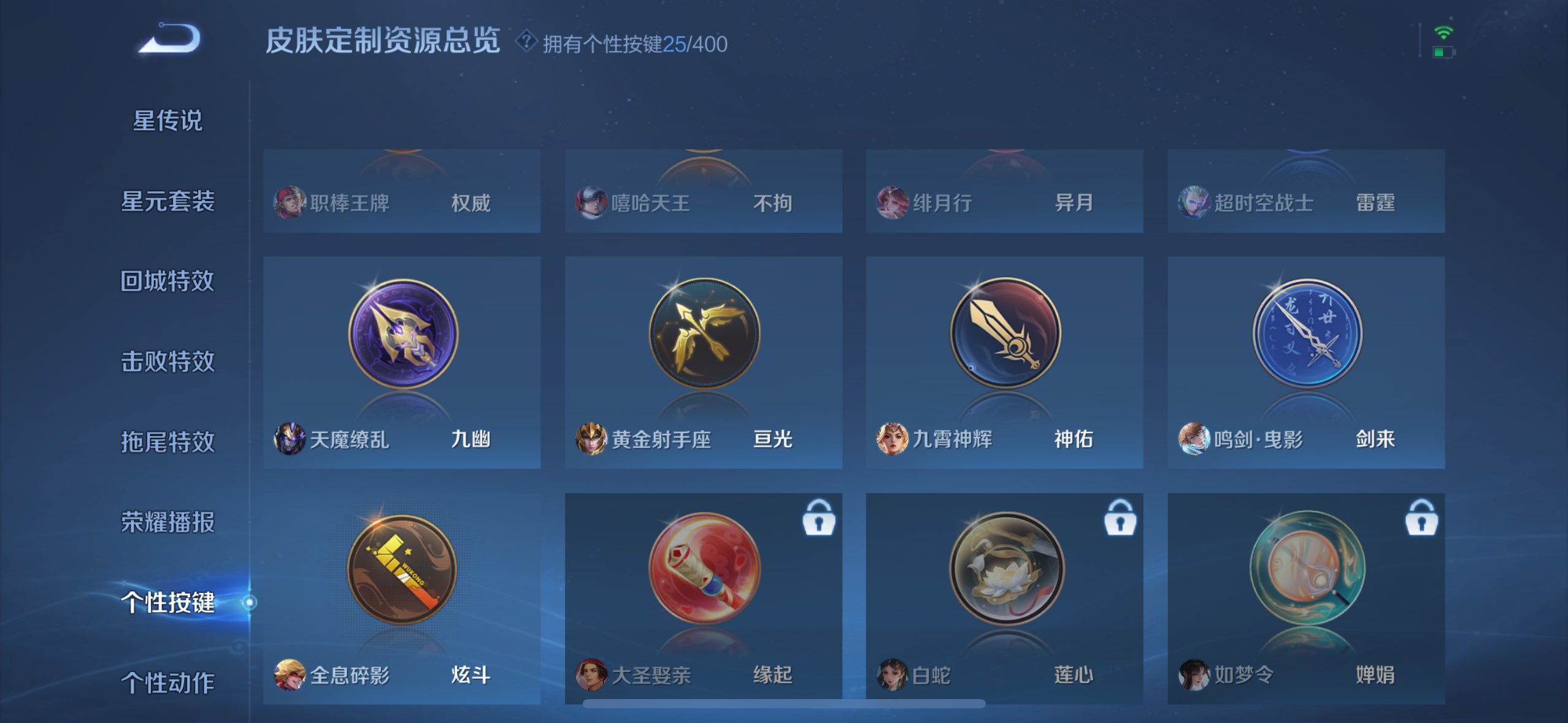 WZQM4256180王者荣耀账号详情图14