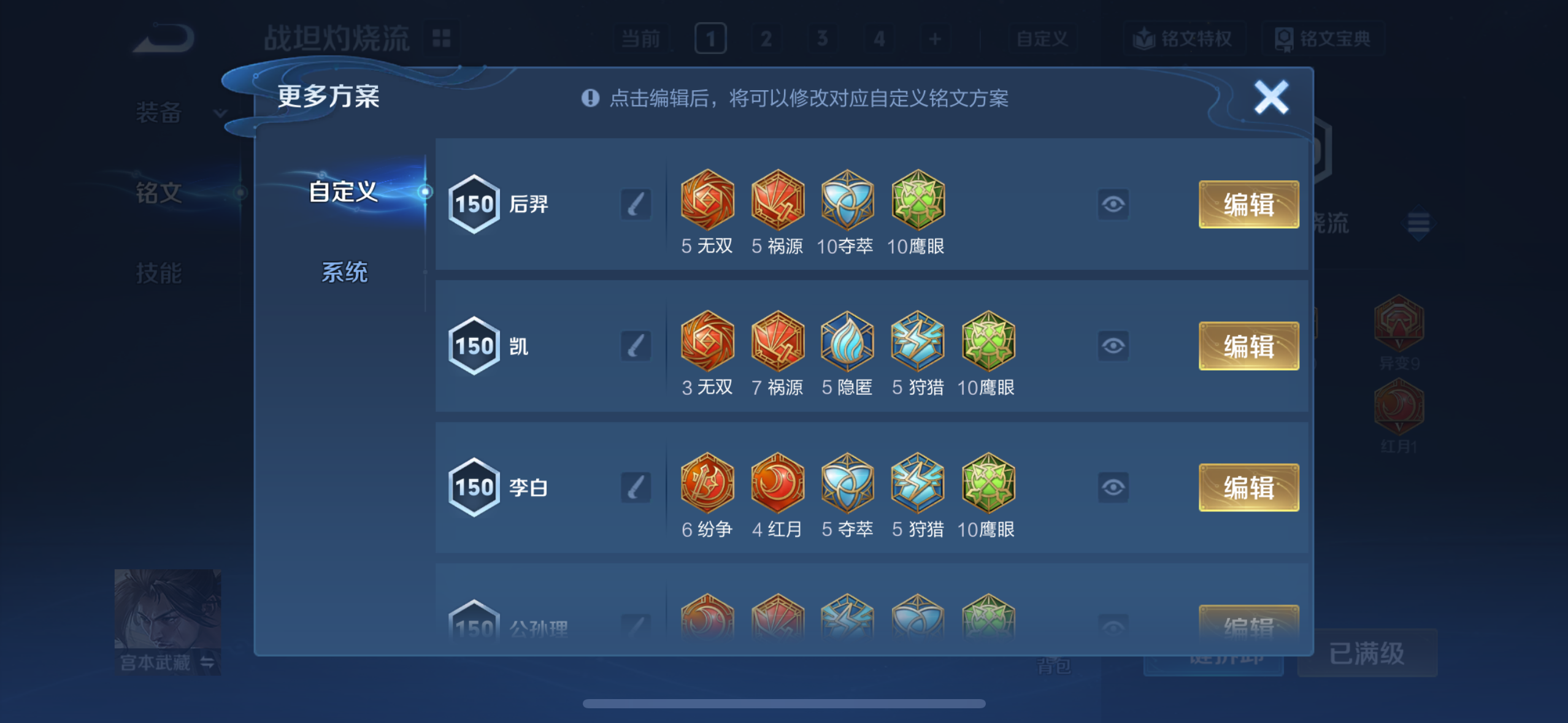 WZQM4256180王者荣耀账号详情图15