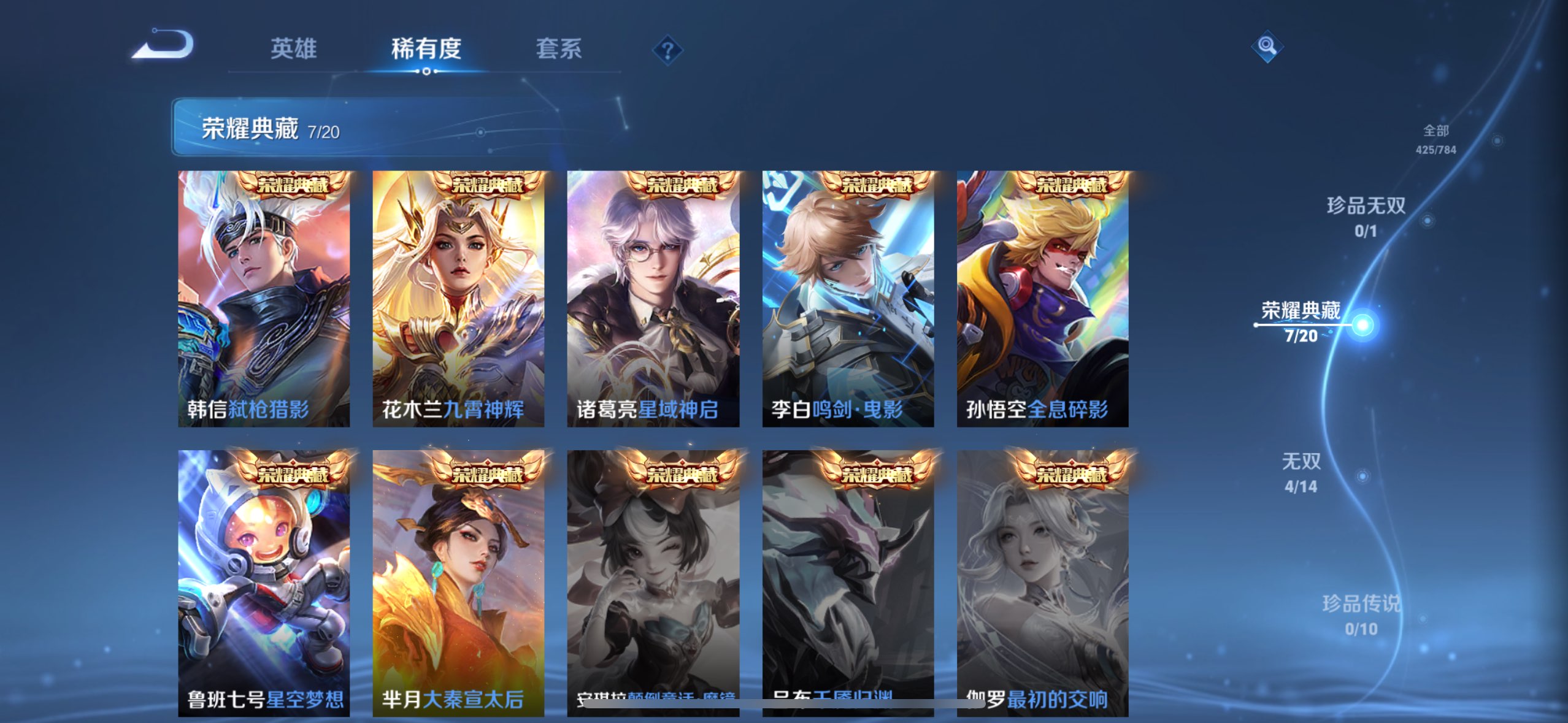 WZQM4256180王者荣耀账号详情图8