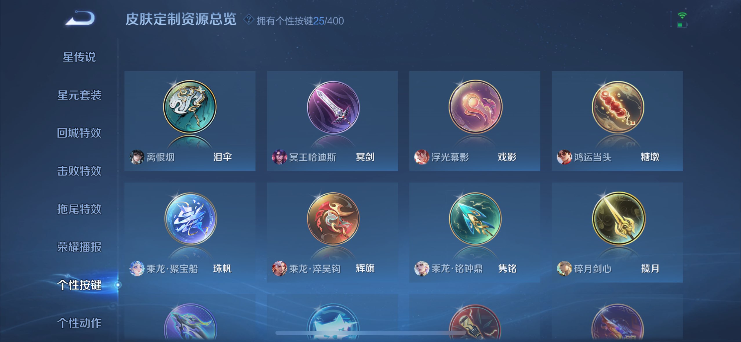 WZQM4256180王者荣耀账号详情图13