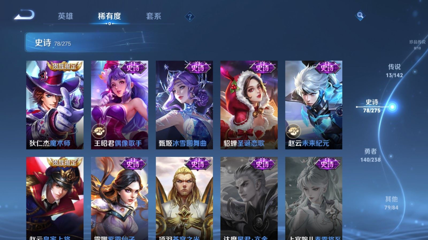 WZQM4256168王者荣耀账号详情图18 WZQM4256168王者荣耀账号详情图18