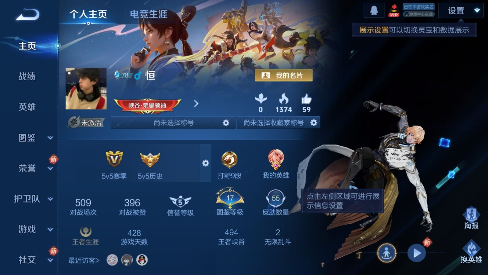 WZQM4256188王者荣耀账号详情图3