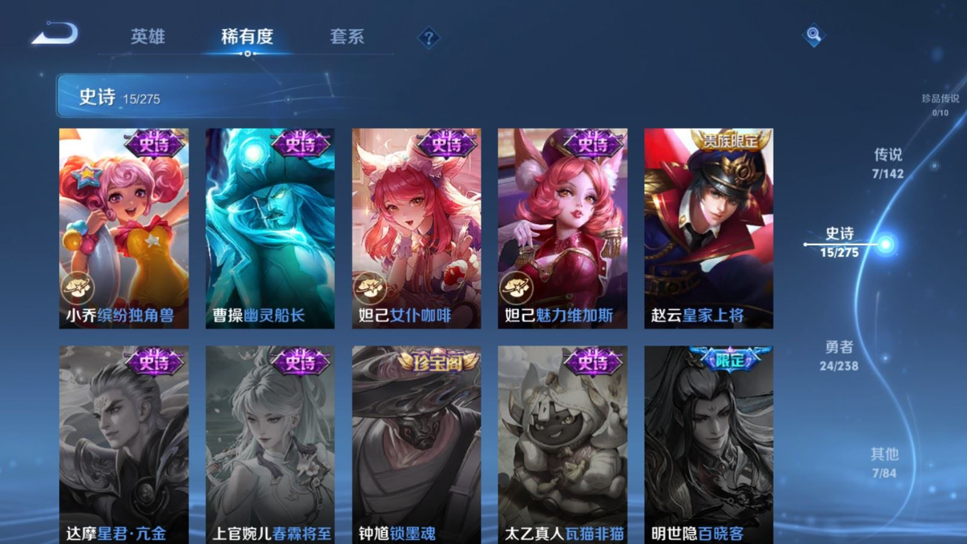 WZQM4256188王者荣耀账号详情图11