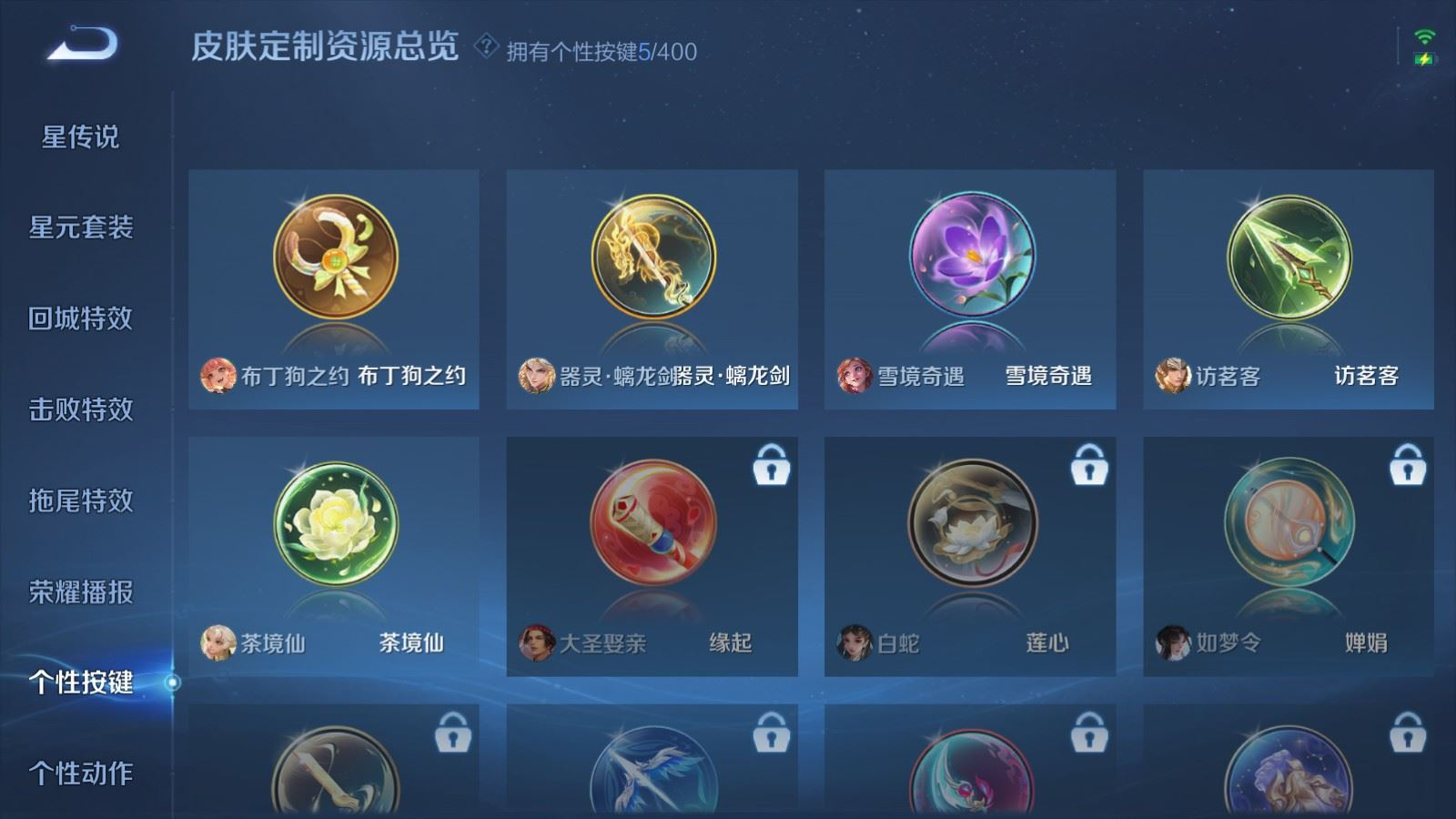 WZQM4256188王者荣耀账号详情图13