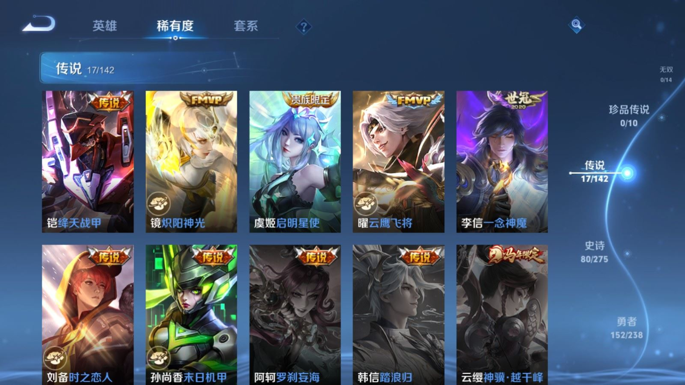 WZQM4256203王者荣耀账号详情图9