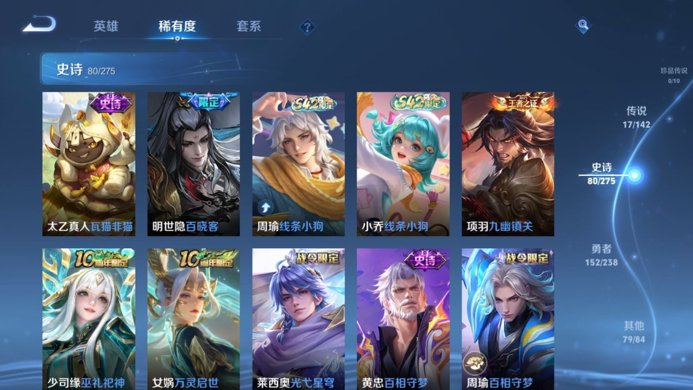 WZQM4256203王者荣耀账号详情图10