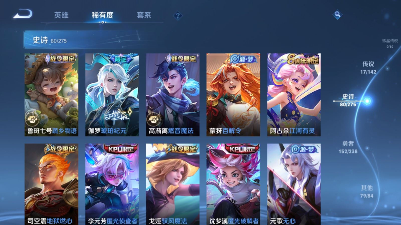 WZQM4256203王者荣耀账号详情图12