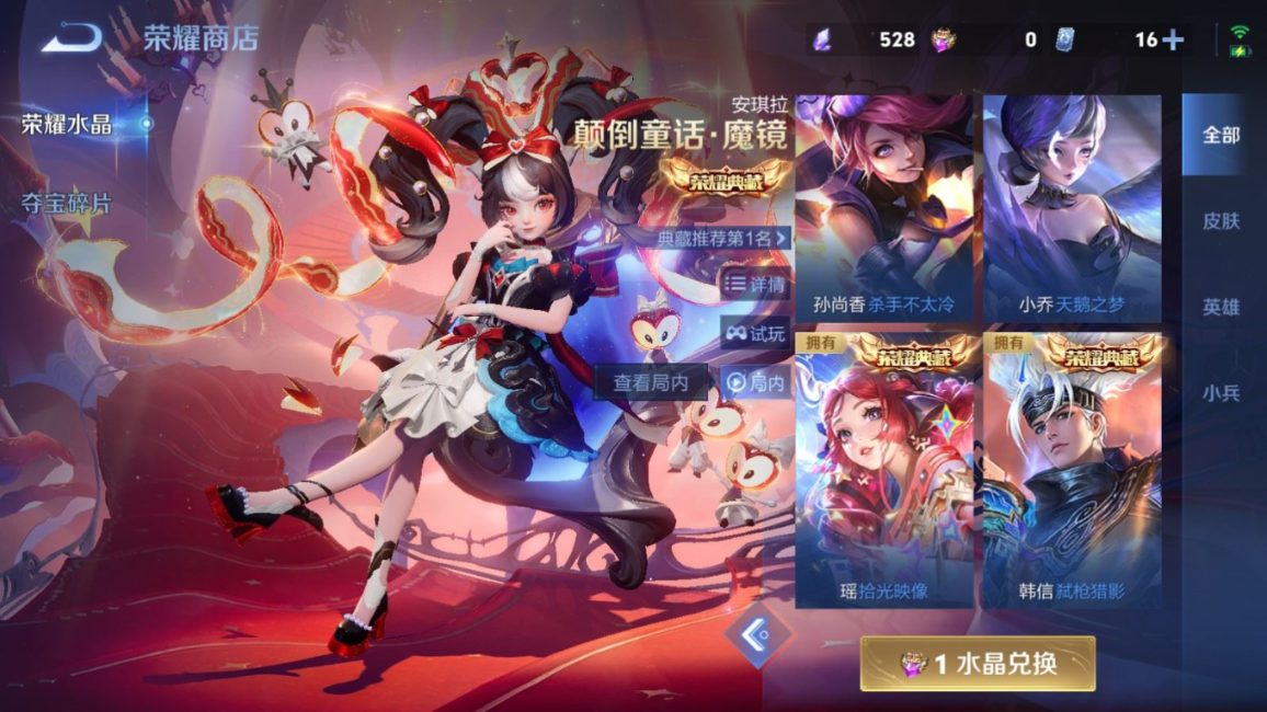 WZQM4256203王者荣耀账号详情图22