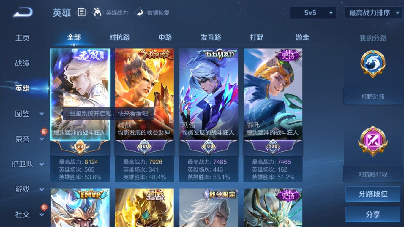 WZQM4256209王者荣耀账号详情图4