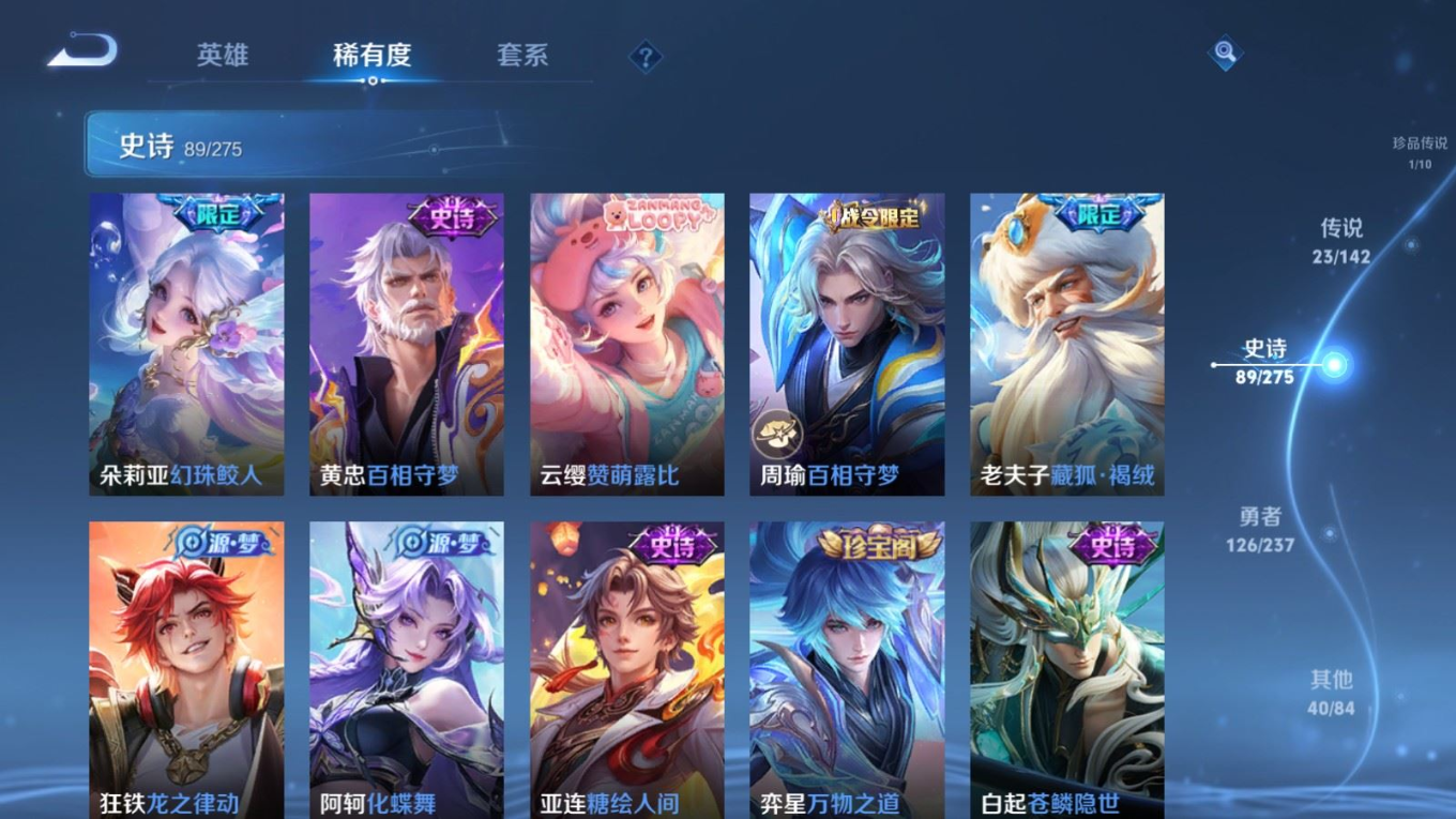 WZQM4256209王者荣耀账号详情图14