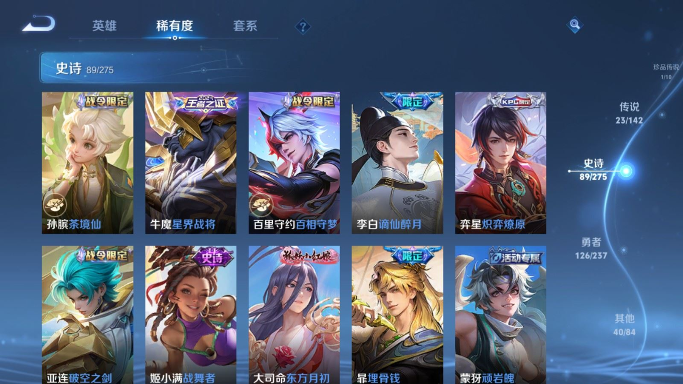 WZQM4256209王者荣耀账号详情图15