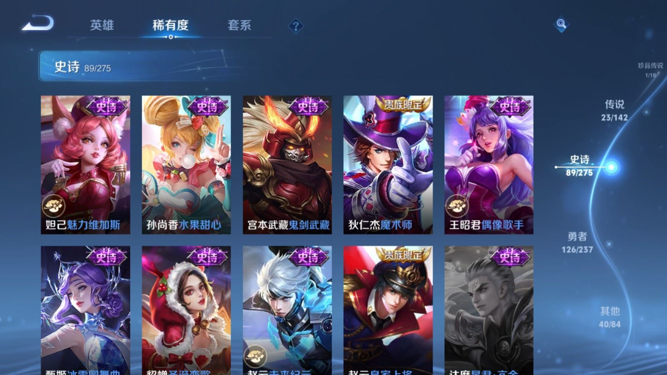 WZQM4256209王者荣耀账号详情图21