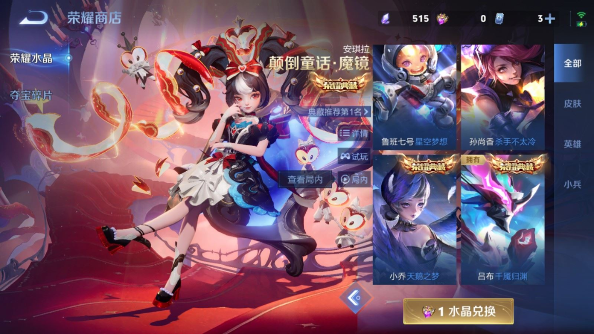 WZQM4256209王者荣耀账号详情图27