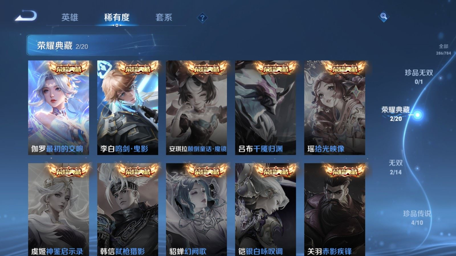 WZQM4256219王者荣耀账号详情图6