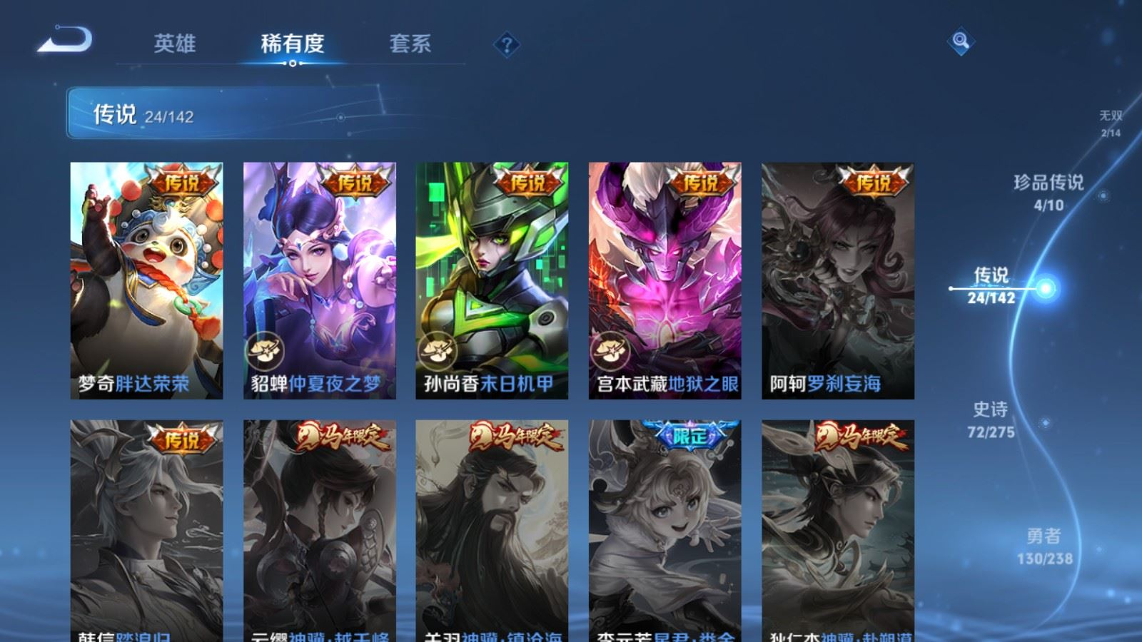 WZQM4256219王者荣耀账号详情图10