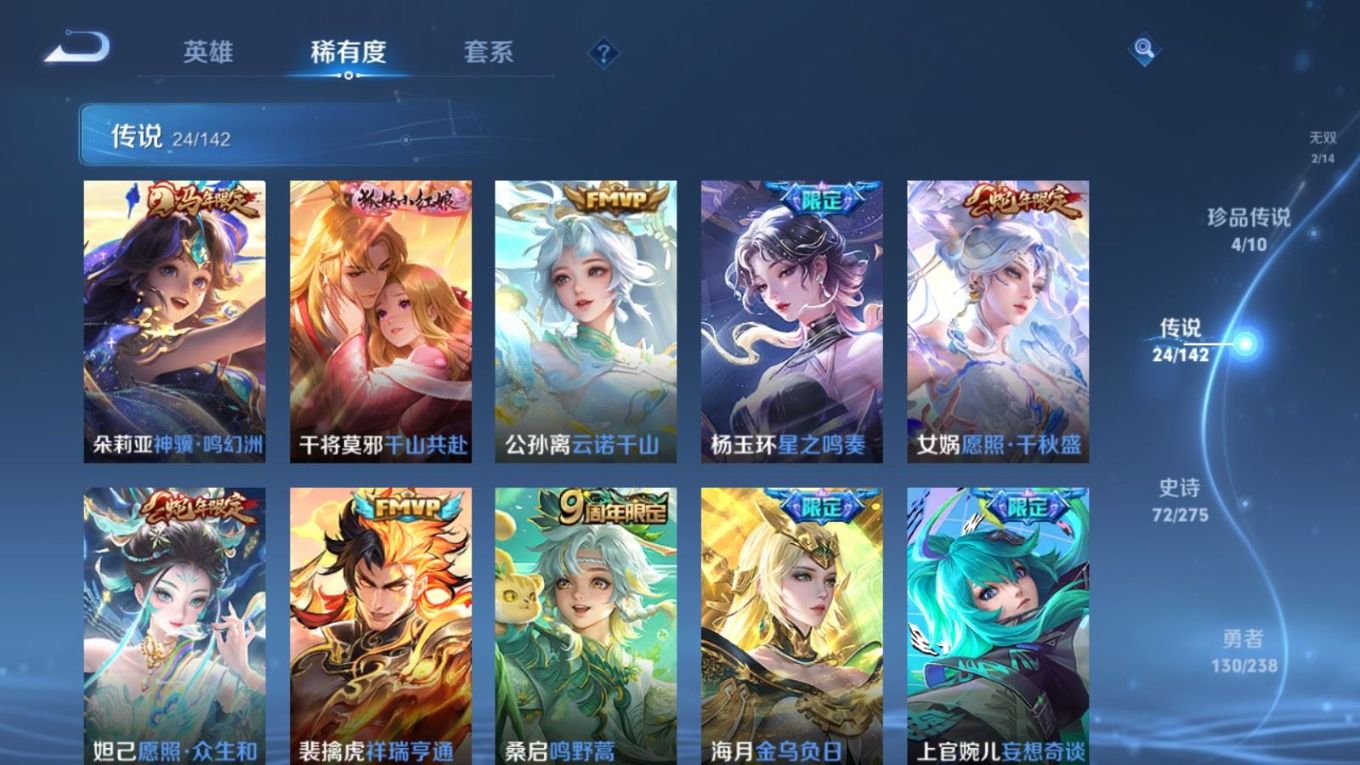 WZQM4256219王者荣耀账号详情图9