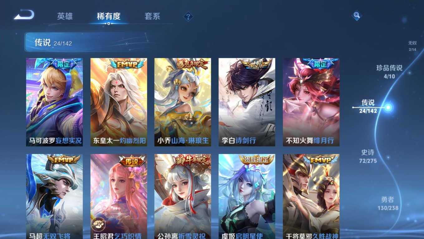 WZQM4256219王者荣耀账号详情图11