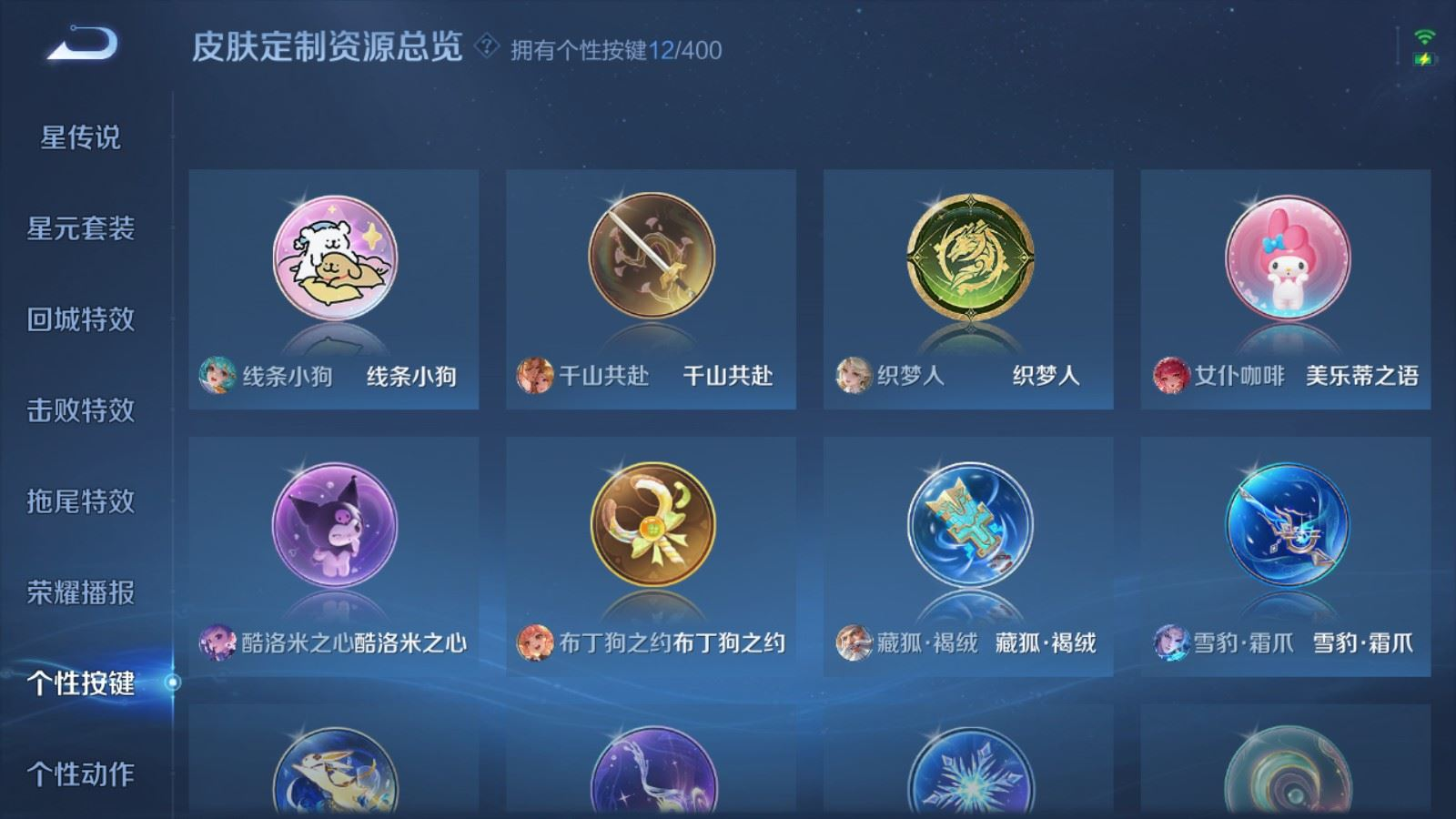 WZQM4256219王者荣耀账号详情图22