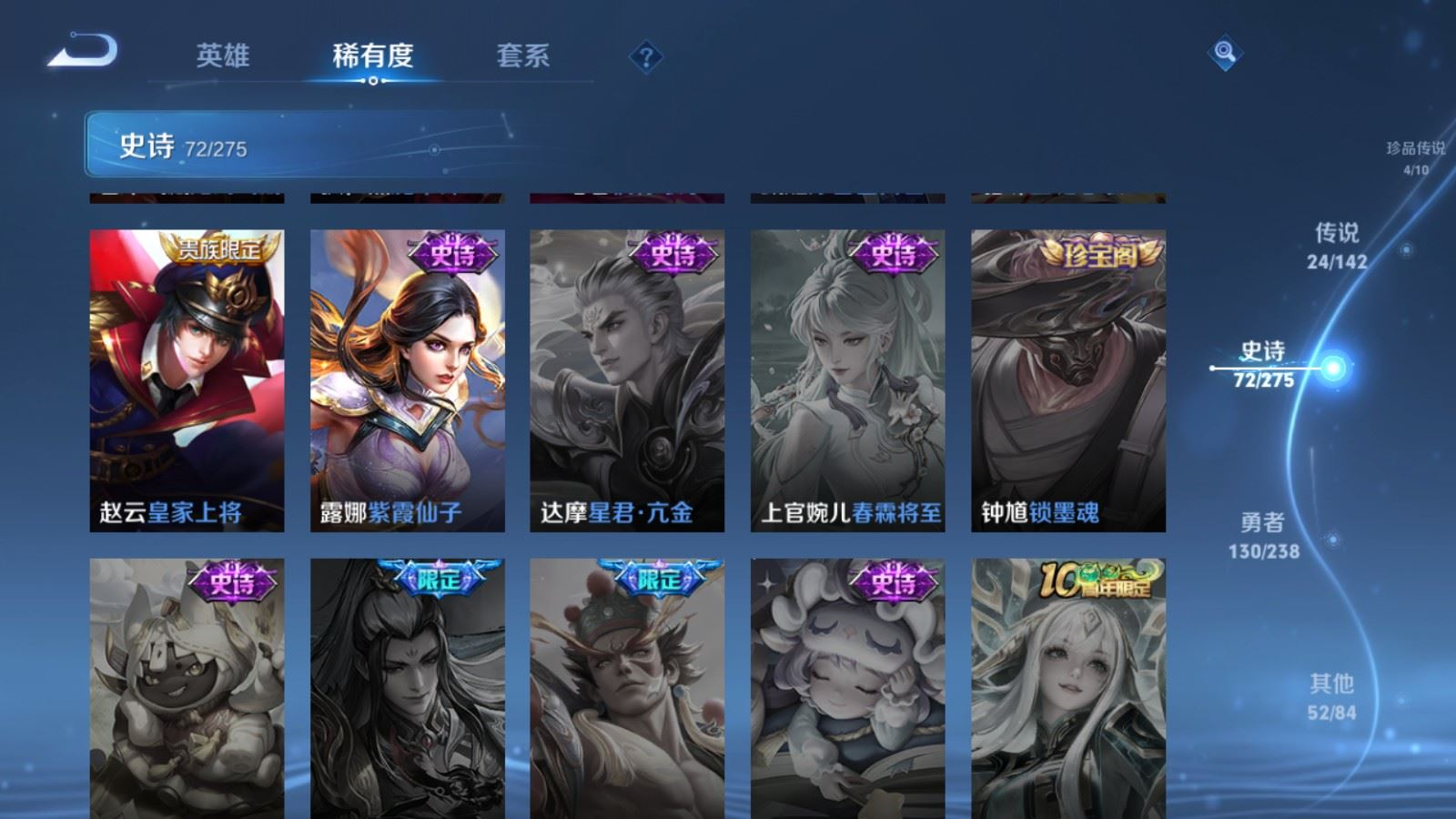 WZQM4256219王者荣耀账号详情图20