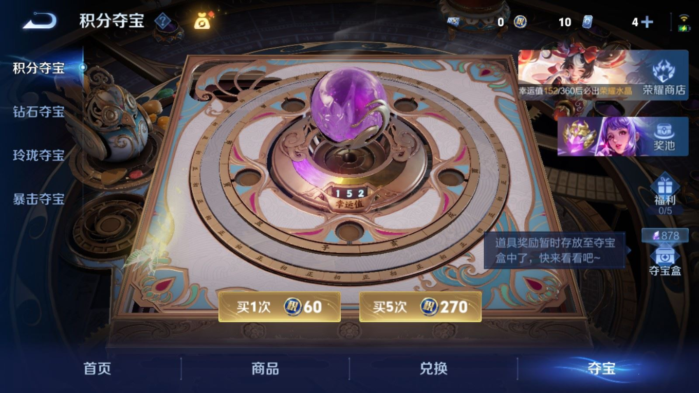 WZQM4256219王者荣耀账号详情图24